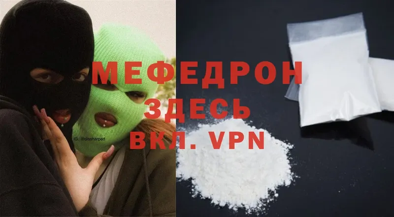 Меф mephedrone  Мантурово 